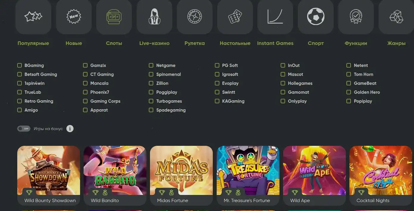 Интерфейс казино Бетвиннер на мобильном