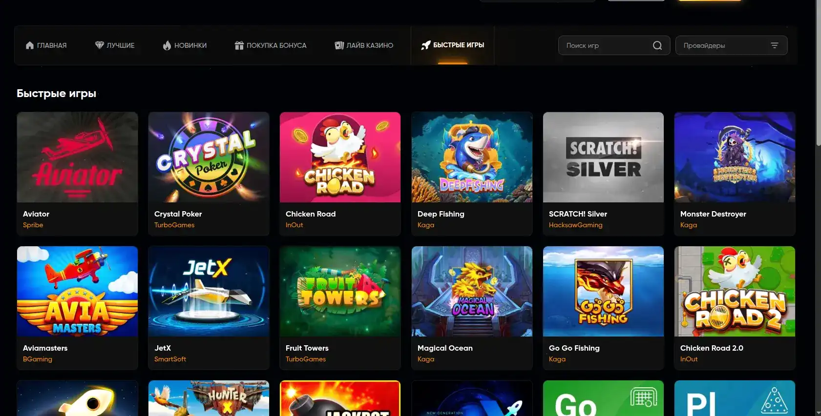 Live-дилеры в казино Бетвиннер